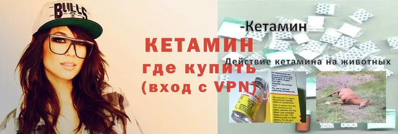 Кетамин ketamine  Верея 