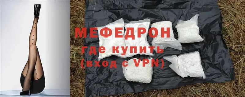 Мефедрон mephedrone  Верея 